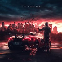 Постер песни Mascame - Забуду