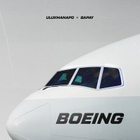 Постер песни Ulukmanapo, BAPAY - Boeing