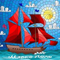 Постер песни Марко Поло - Алые паруса
