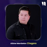 Постер песни Alisher Mambetov - Chegara