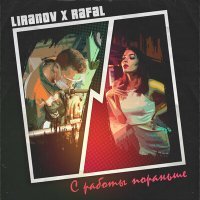 Постер песни LIRANOV, Rafal - С работы пораньше