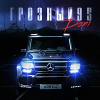 Постер песни DONI - Грозный 95