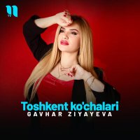 Постер песни Gavhar Ziyayeva - Toshkent ko'chalari