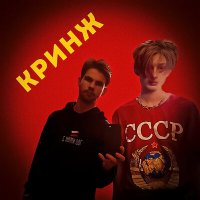 Постер песни СКУФЫ - Рэперский Рэп
