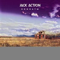 Постер песни Jack Action - Комнаты (Radio Version)