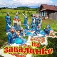 Постер песни Квартет народных инструментов Краснодарской филармонии - Калинка