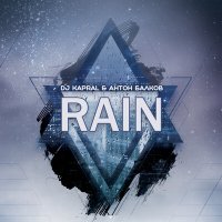 Постер песни DJ Kapral, Антон Балков - Rain