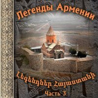 Постер песни Levon Sargsyan - Nerir inz