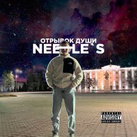 Постер песни Needle's - Отрывок души