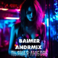 Постер песни BAIMER, AndrMix - Пьяная любовь (BAIMER Remix)