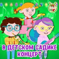 Постер песни МультиВарик ТВ - Синяки и шишки