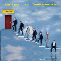 Постер песни Ninety One, Ирина Кайратовна - Taboo