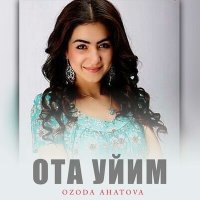 Постер песни Озода Ахатова - Ота уйим