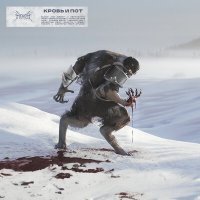 Постер песни НОКТУ - Чёрный лёд