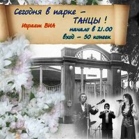 Постер песни Любовь Шепилова - По пустым аллеям сада