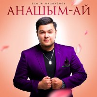 Постер песни Elnur Nauryzbek - Анашым-ай