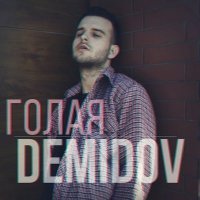 Постер песни Demidov - Голая