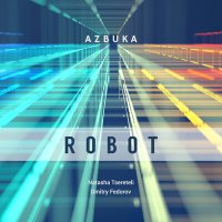 Постер песни Azbuka, Natasha Tsereteli, Dmitry Fedorov - Robot