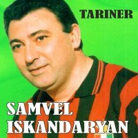 Постер песни Samvel Iskandaryan - Akh mi Eghnik