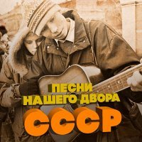 Постер песни Алексей Соколов - Тополя, тополя все в пуху