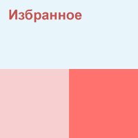 Постер песни Роза Рымбаева ft. Араик Бабаджанян - Над синей водой