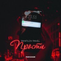Постер песни Panfilov Pavel - Прости