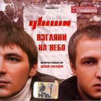 Постер песни ЗАСТЕКЛОМ - 2000.mp3