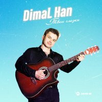 Постер песни Dimal Han - Твои глазки (JKari Remix)