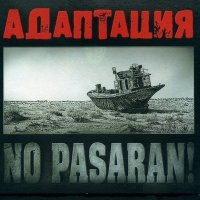 Постер песни Адаптация - Остановите войну