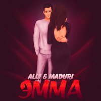 Постер песни All1 & MADURI - Эмма