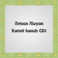 Постер песни Armen Aloyan - gitem gitem