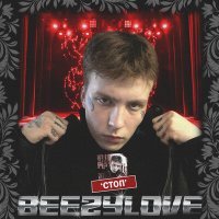 Постер песни BEEZYLOVE - СТОП