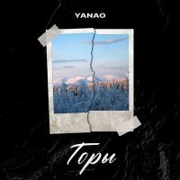 Постер песни Yanao - Горы