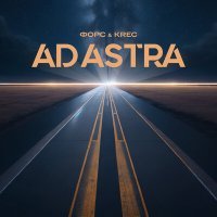 Постер песни Форс, KREC - Ad Astra