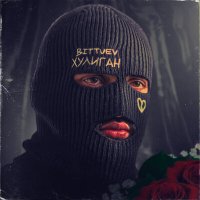 Постер песни BITTUEV - ХУЛИГАН (KalashnikoFF Remix)
