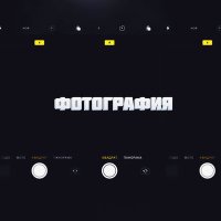 Постер песни Дафф - Фотография