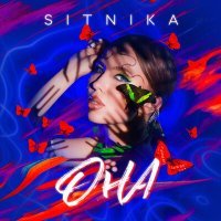 Постер песни SITNIKA - ОНА