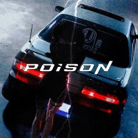 Постер песни UGLYLXRD - POISON