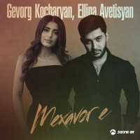 Постер песни Gevorg Kocharyan, Ellina Avetisyan - Mexavor e