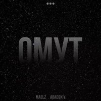 Постер песни Maelz, Abadskiy - Омут