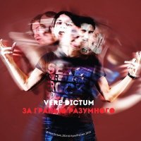 Постер песни Vere Dictum - Джек из Уайтчепела