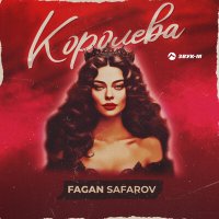 Постер песни Fagan Safarov - Королева