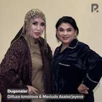 Постер песни Дильфуза Исмоилова, Мавлуда Асалхужаева - Dugonalar