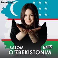 Постер песни Гулинур - Salom O'zbekistonim