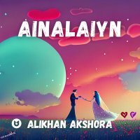 Постер песни Alikhan Akshora - Ainalaiyn