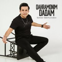Постер песни Sardor Bekmurodov - Qahramonim dadam
