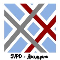 Постер песни SVPD - Дети выросли