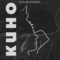 Постер песни KVLIM, Rasl - Кино