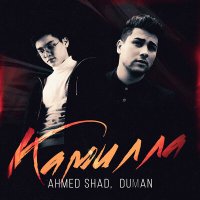 Постер песни Ahmed Shad, Duman - Камилла