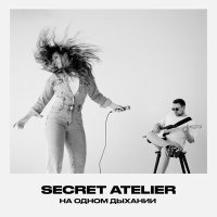 Постер песни Secret Atelier - Падаем